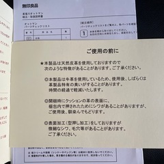 本革　無印良品　オットマン　　　の画像