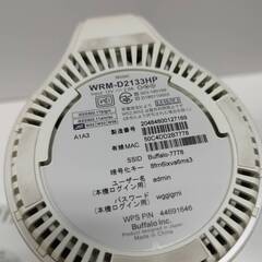 BUFFALO AirStation Connect/WEM-1266・WRM-D2133HP/ルーターと中継機セット！の画像