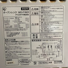 アイリスオーヤマ　電子レンジの画像