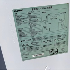 朝倉様来店
（運送費込）ELSONIC 46L 2022年製の画像