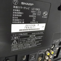 ジャンク品❣️AQUOS 液晶TV 19型の画像