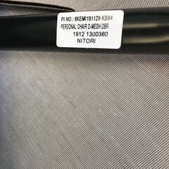 JM20329Yニトリパーソナルチェア ・外寸 　幅：約73cm 高さ：約99cm 奥行：約122cm中古品【取りに来られる方限定】の画像