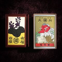 任天堂 花札 天狗 昭和レトロ玩具 ゲームの画像