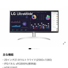 (ジャンク品)LGモニター29インチの画像