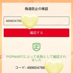 イニシャル ラブブ Pの画像