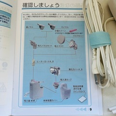 超音波温熱吸入器 UN-135（ホットシャワー5）の画像