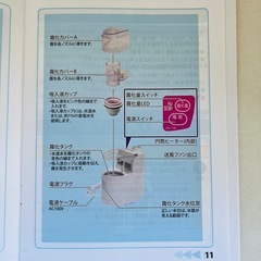 超音波温熱吸入器 UN-135（ホットシャワー5）の画像