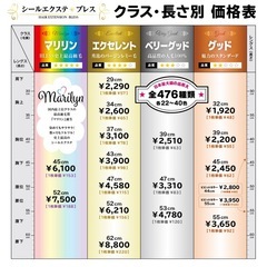 シールエクステの画像