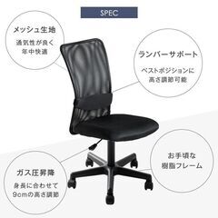 2-4※取引中/売約済***********　　　　　　　未使用/新品オフィスチェア メッシュ 単品 勉強椅子 おしゃれ 学習椅子 ランバーサポート付き デスクチェア シンプル ワークチェア コンパクト 椅子 在宅ワークの画像