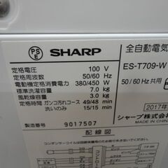 西岡店 洗濯機 7.0kg 2017年製 シャープ ES-T709 穴なしステンレス槽 風呂水ポンプ付き ファミリーサイズ SHARPの画像