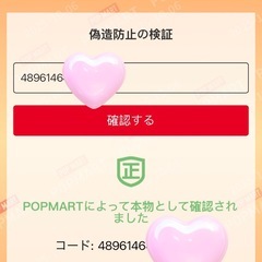イニシャル ラブブ Qの画像