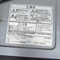 （運送費込）アイリスオーヤマ　2019年製の画像