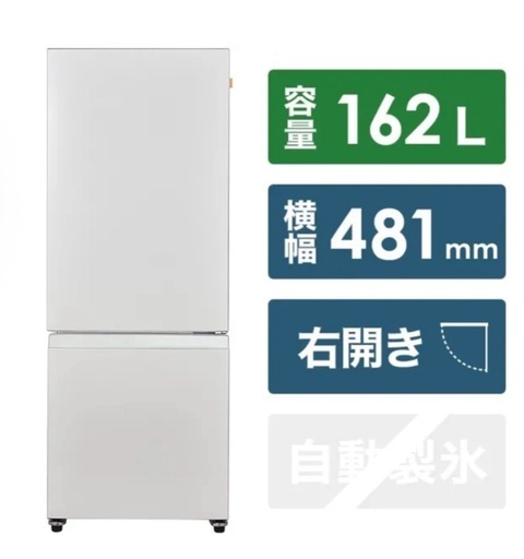 冷蔵庫