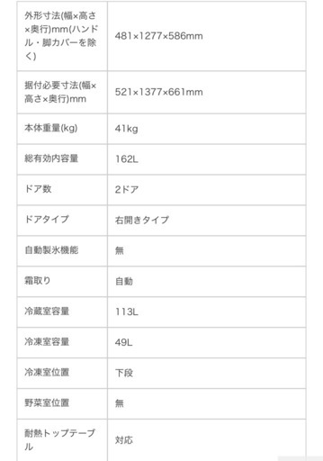 冷蔵庫