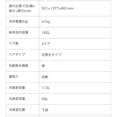 冷蔵庫の画像