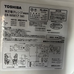 電子レンジの画像