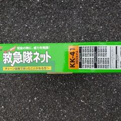 タイヤチェーン　ラバーワンタッチタイプの画像