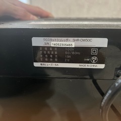 クロスカットシュレッダーの画像