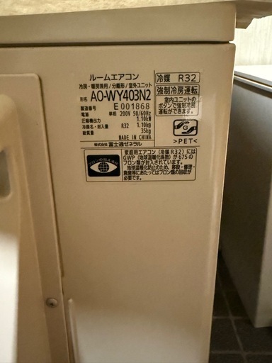 【美品】富士通ゼネラル ルームエアコン nocria AS-WY403N2W（室内機） / AO-WY403N2（室外機）