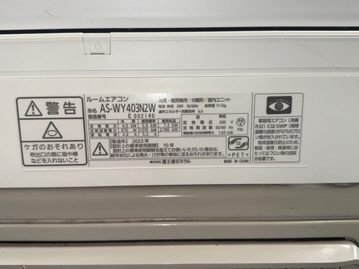 【美品】富士通ゼネラル ルームエアコン nocria AS-WY403N2W（室内機） / AO-WY403N2（室外機）