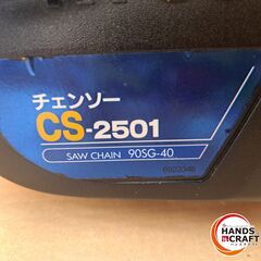 ✨リョービ　中古　CS-2501　チェンソー　チェンソー用ヤスリ付き✨うるま市田場✨の画像
