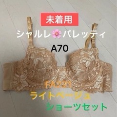 【未着用 美品】パレッティ＊FA221＊A70ライトブラウン＊期間限定セールの画像