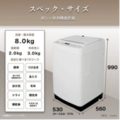 Hisense洗濯機の画像