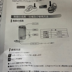 空気清浄機　シガレットアダプター付　小型空気清浄機　車載空気清浄機の画像