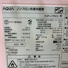 AQUA 冷蔵庫 AQR-J14N 135L 2022年製の画像