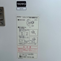 TOTO 対面用フロアキャビネット　中古未使用品の画像
