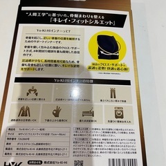 yokihiインナーの画像