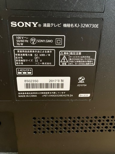 SONY 液晶テレビ