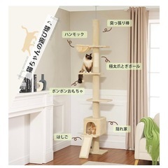 キャットタワー　猫用品　突っ張りの画像