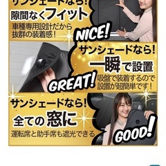 ハイエース　さんしえサンシェードの画像