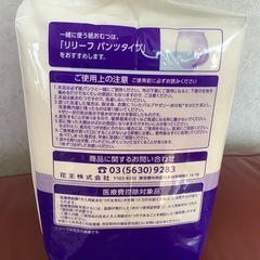 花王　リリーフ　紙パンツ専用パッド　吸収回数4回分　20枚入り　3点　男女共用の画像