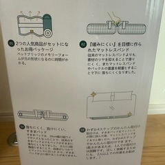 ベッド用隙間パッド2個の画像