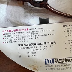 ステンレス　鍋　国産18-8ステンレス21センチの画像