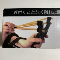スリングショットの画像