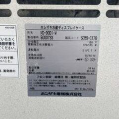 D1659ジャンク】業務用 ホシザキ 冷蔵ディプレイケース KD-90D1-W 冷蔵ショーケース ジャンク 幅932×奥行390×高さ770mm の画像