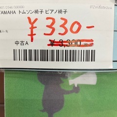 YAMAHA トムソン椅子　ピアノ椅子の画像