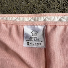 dacco＊帝王切開用伸縮腹帯の画像