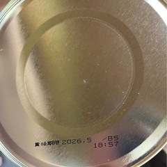 未開封 はいはい 2缶セット  の画像