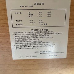 ベビーチェア　不二貿易の画像