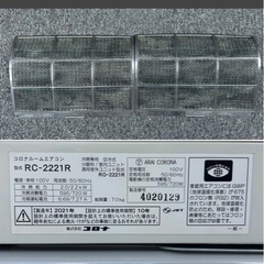 2021年製コロナルームエアコン
の画像