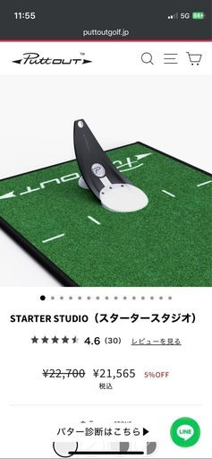 パターマット　puttout