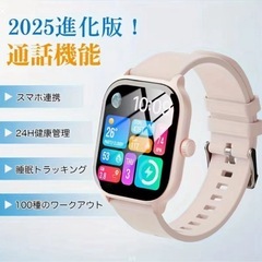 スマートウォッチの画像
