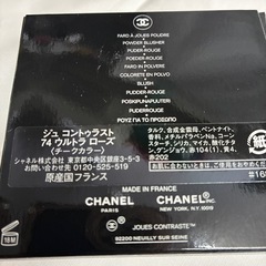 【ジャングルジャングル守口店】シャネル　ジュコントゥラストの画像