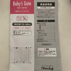 ベビーゲージ×3コセットの画像