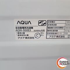 ✨アクア　中古美品　AQW-S50E3(W)　全自動洗濯機　５㎏　2024年式　ホワイト　６ヶ月保証✨うるま市田場✨の画像