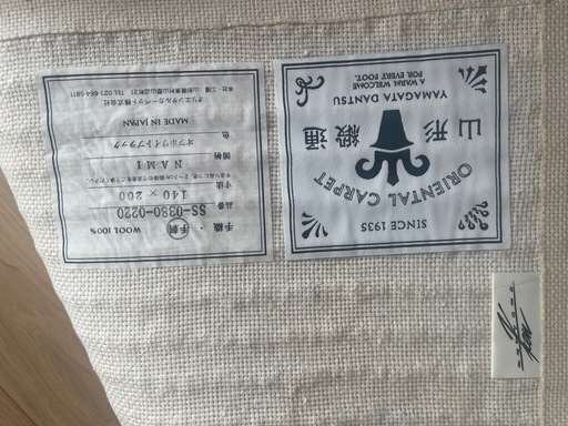山形緞通 ken okuyama NAMI off-white black 16.5万
